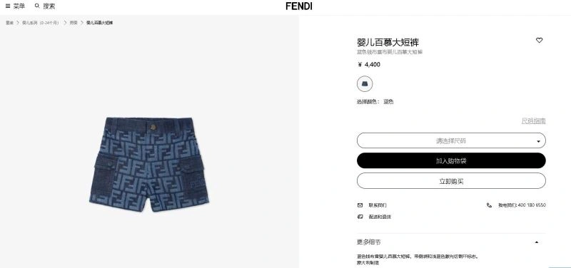 StreetReady Fendi Kids 121298