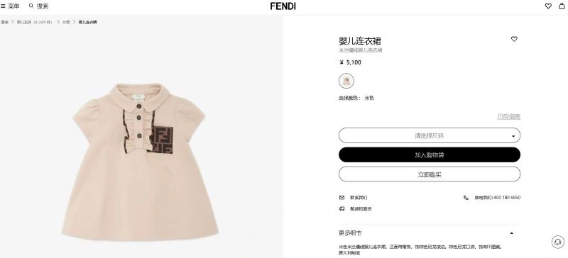 ComfortFit Fendi Kids 121301