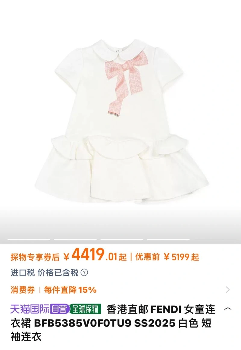 Fendi Kids Attractive 121302