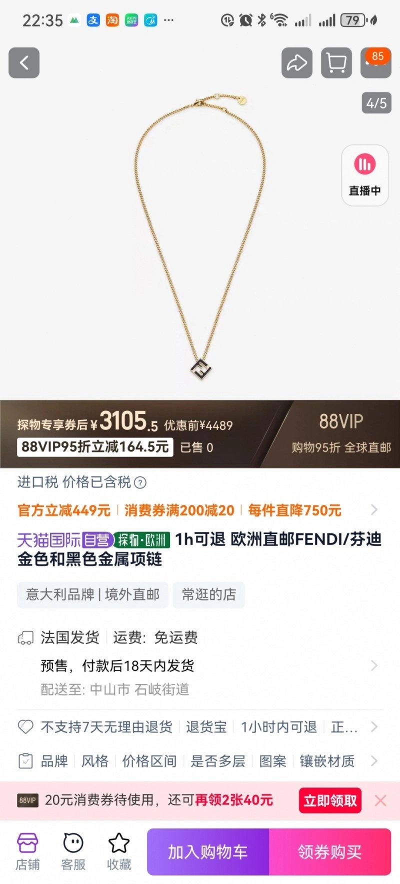 Fendi Necklaces Tailored 208058