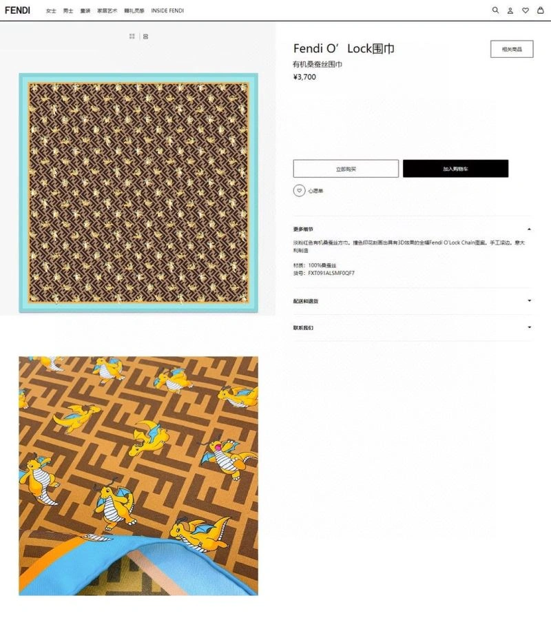 Fendi Scarf HighQuality 271820