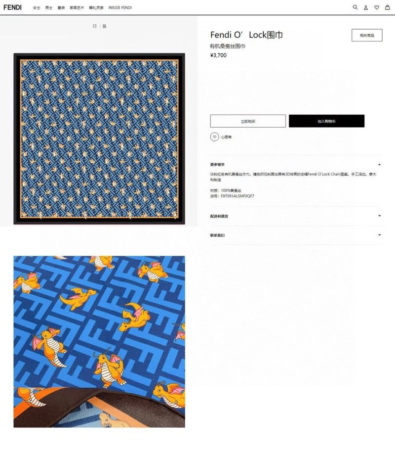 RelaxedFit Fendi Scarf 271819