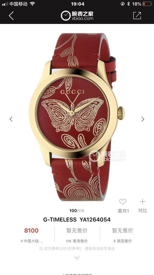 Reliable GUCCI Watches 183414