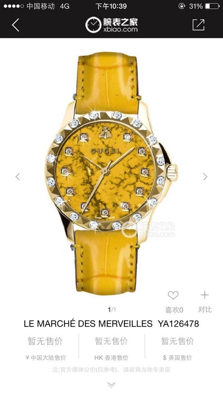 GUCCI Watches GoodFit 183404