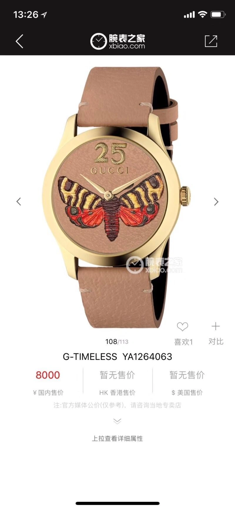 GUCCI Watches Durable 183399