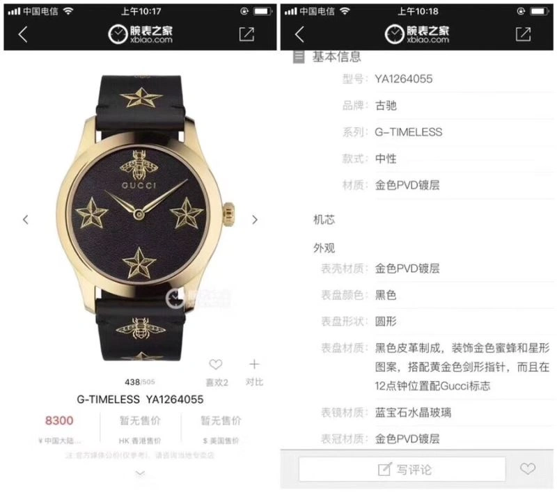 GUCCI Watches Colorful 183301