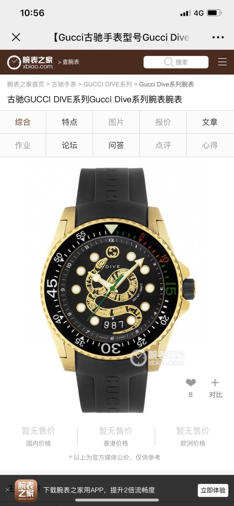 Soft GUCCI Watches 183132