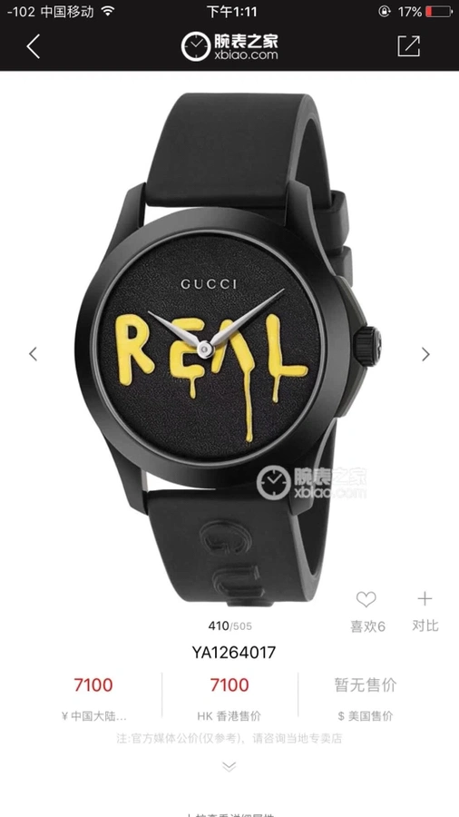 WrinkleFree GUCCI Watches 182850