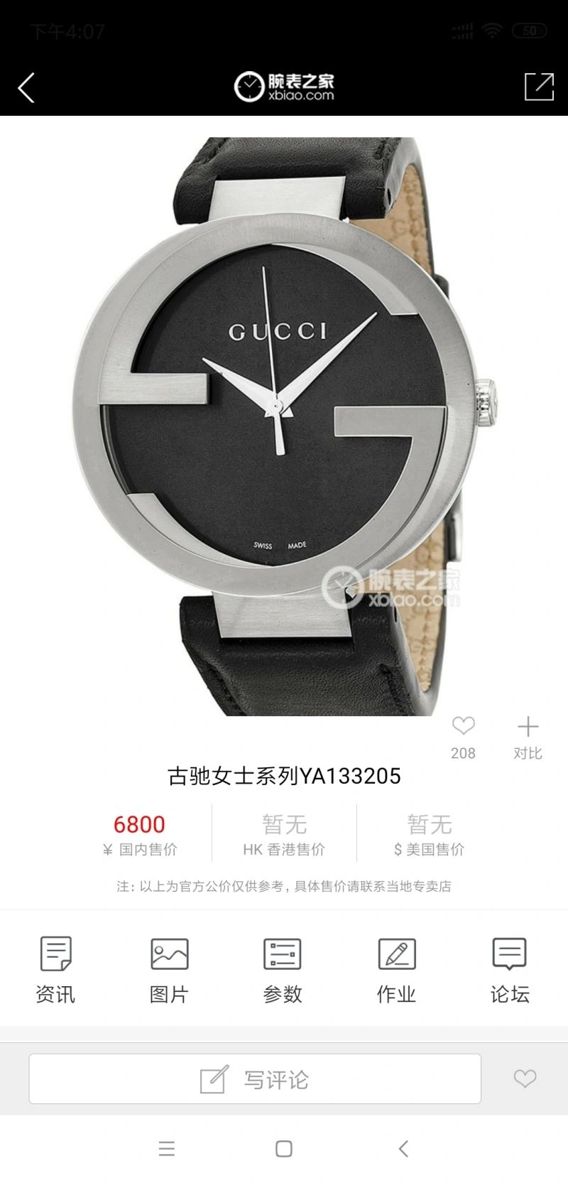 GUCCI Watches Contemporary 182823