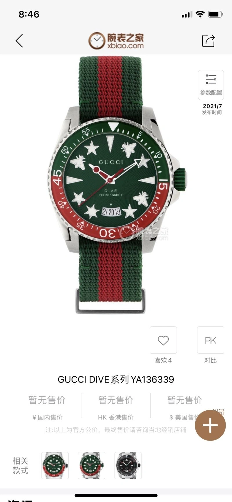 GUCCI Watches Sustainable 182806