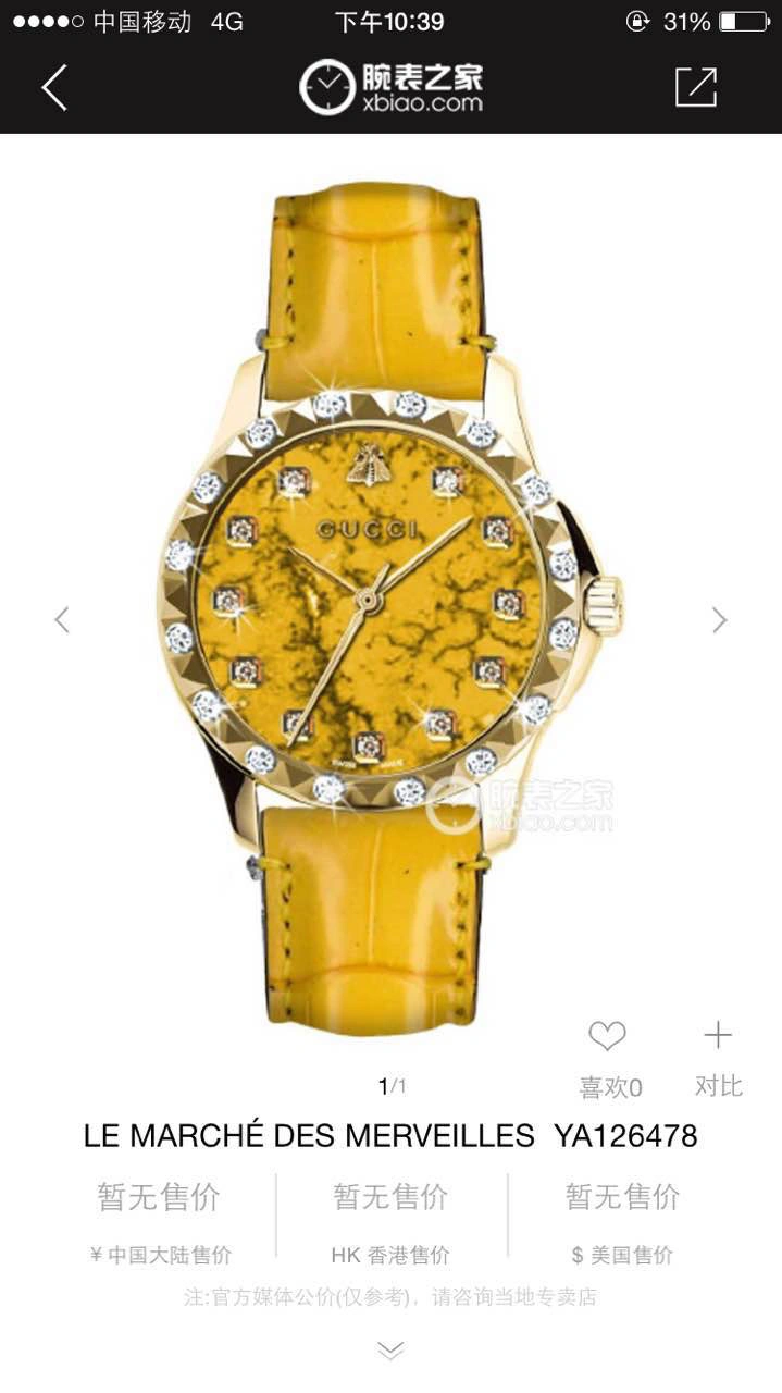 TravelReady GUCCI Watches 182748