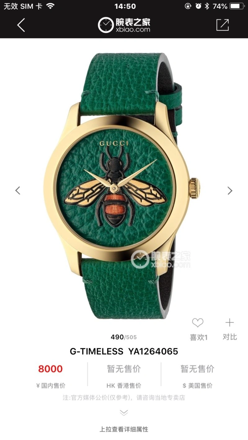 GUCCI Watches Bright 182760