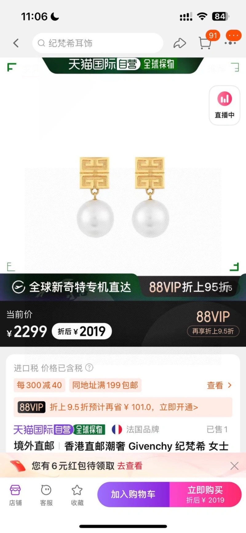 Givenchy Earrings HighQuality 208760