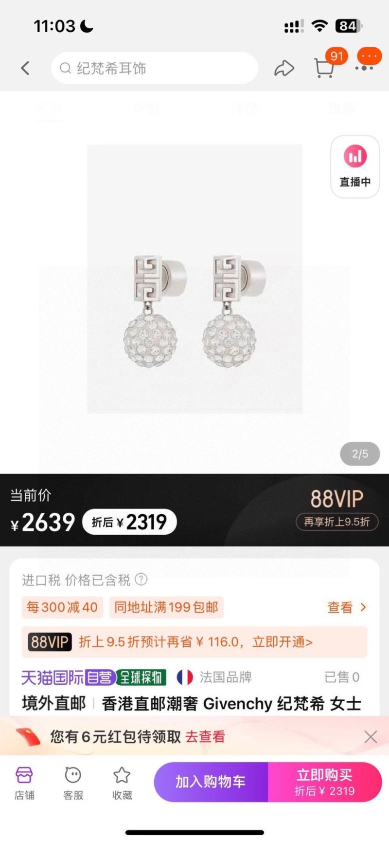 Givenchy Earrings HighQuality 208760