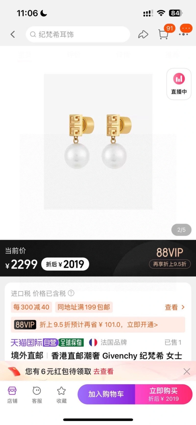 Givenchy Earrings HighQuality 208760