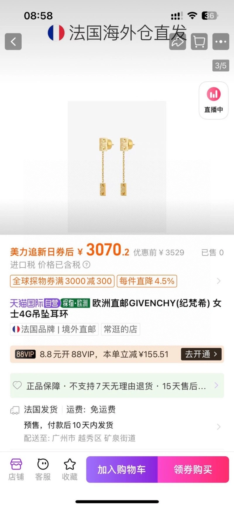 Popular Givenchy Earrings 208742