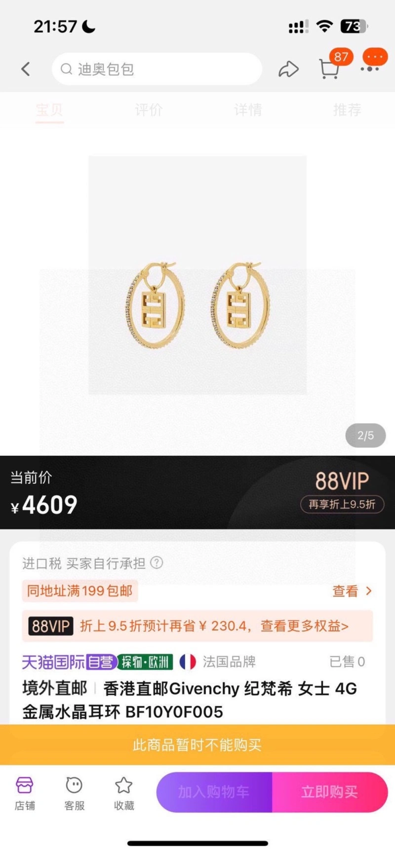 Givenchy Necklaces DailyWear 208034