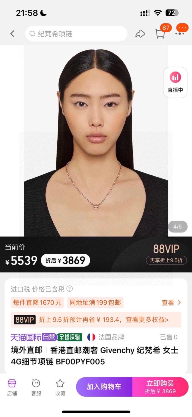Givenchy Necklaces DailyWear 208034