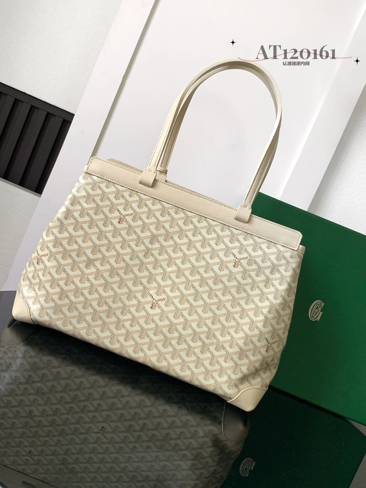 Goyard Shopping Bags Thermal 65051