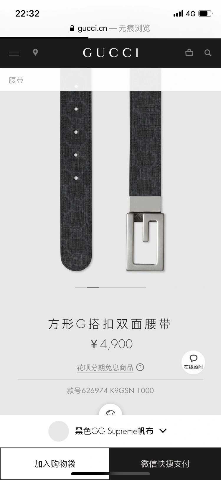 Gucci Belts QuickDry 292517