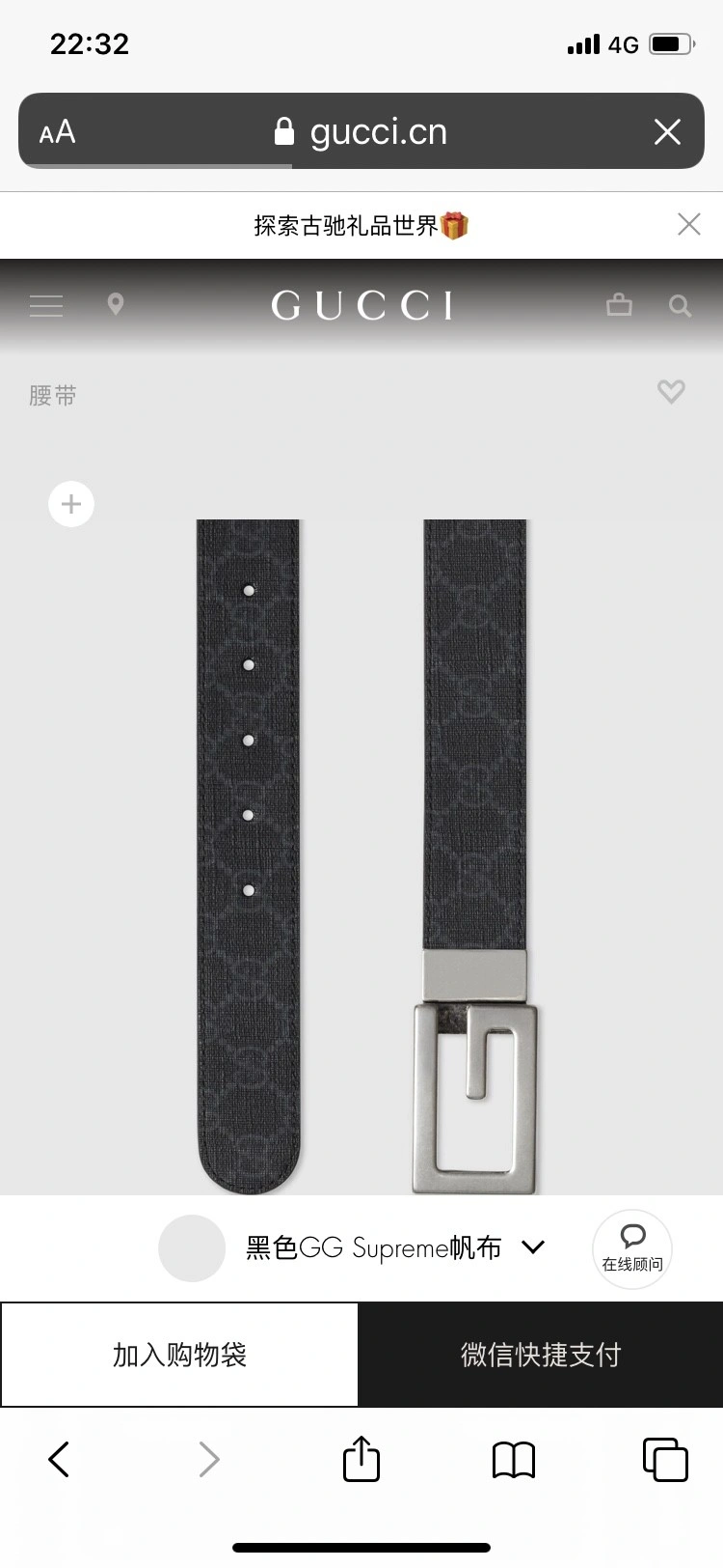 Gucci Belts QuickDry 292517