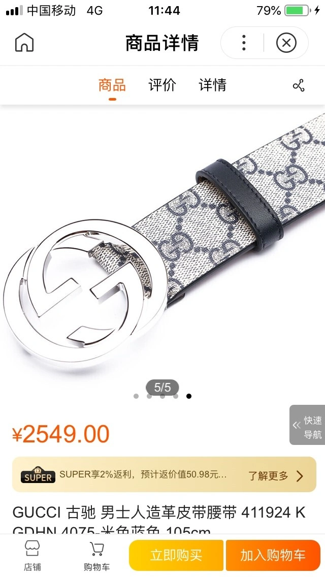 TechFriendly Gucci Belts 292269
