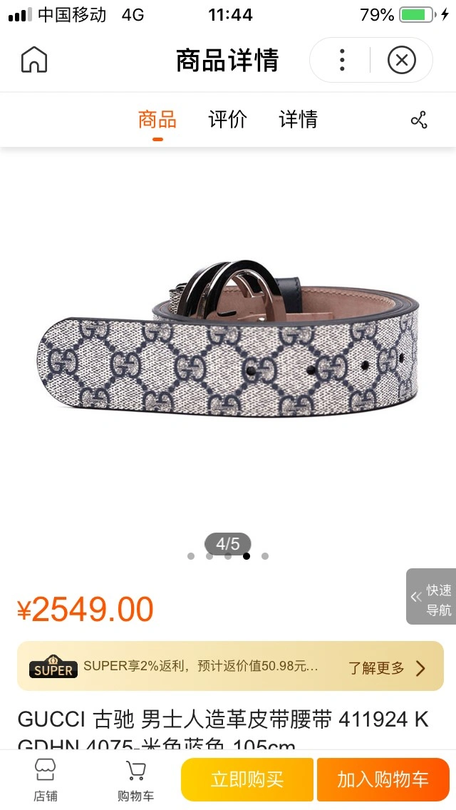 TechFriendly Gucci Belts 292269