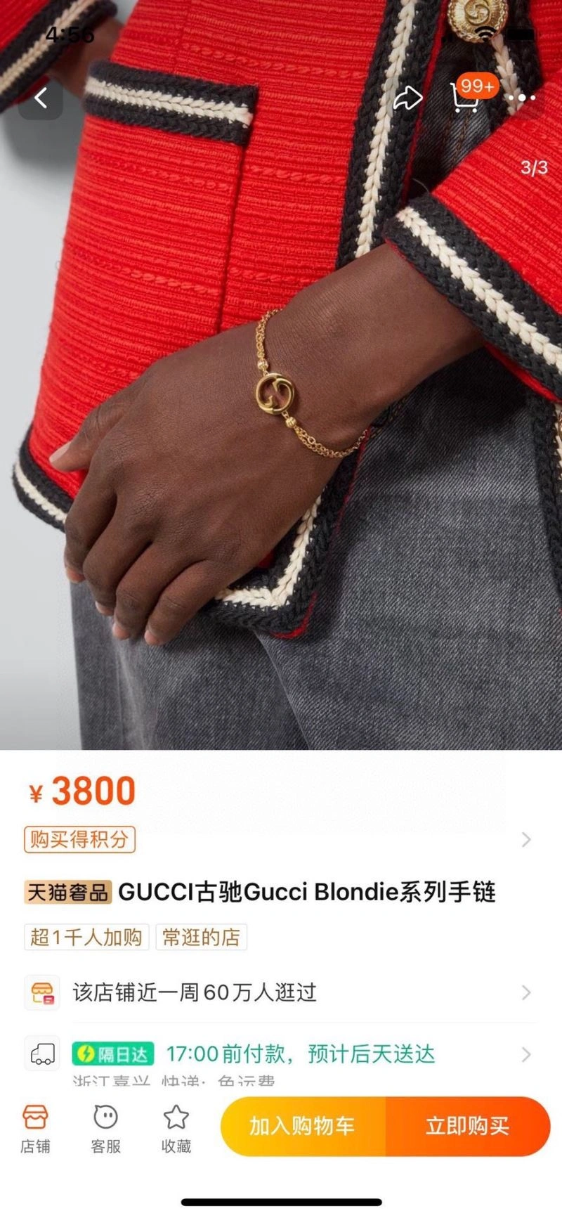 Gucci Bracelets Durable 246363