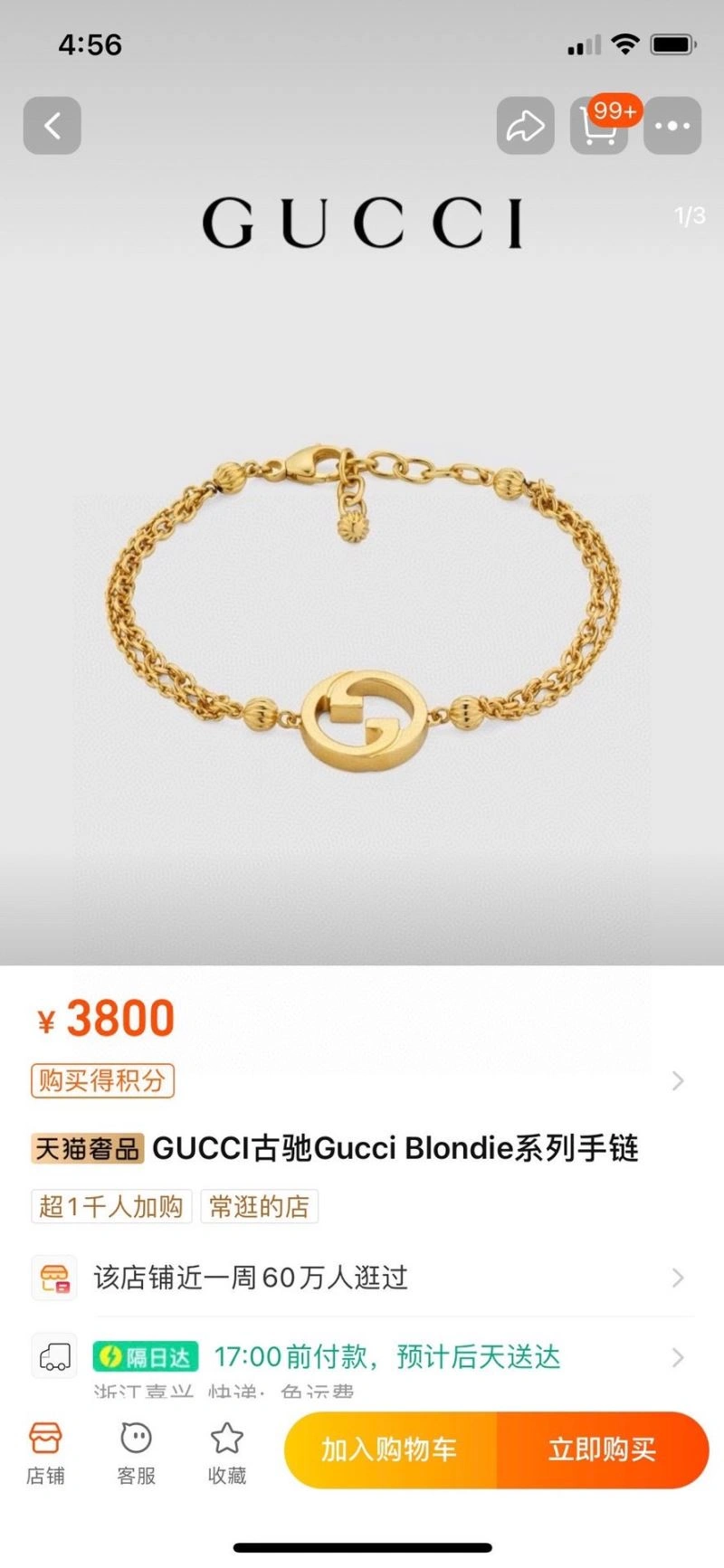 Gucci Bracelets Durable 246363
