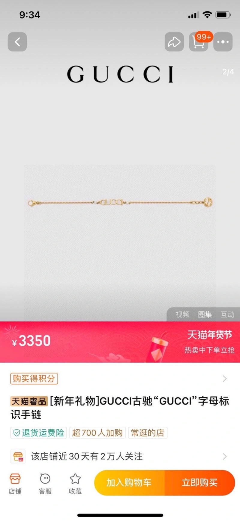 WaterResistant Gucci Bracelets 245225