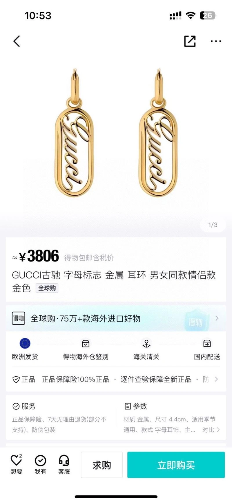 Elegant Gucci Bracelets 244917