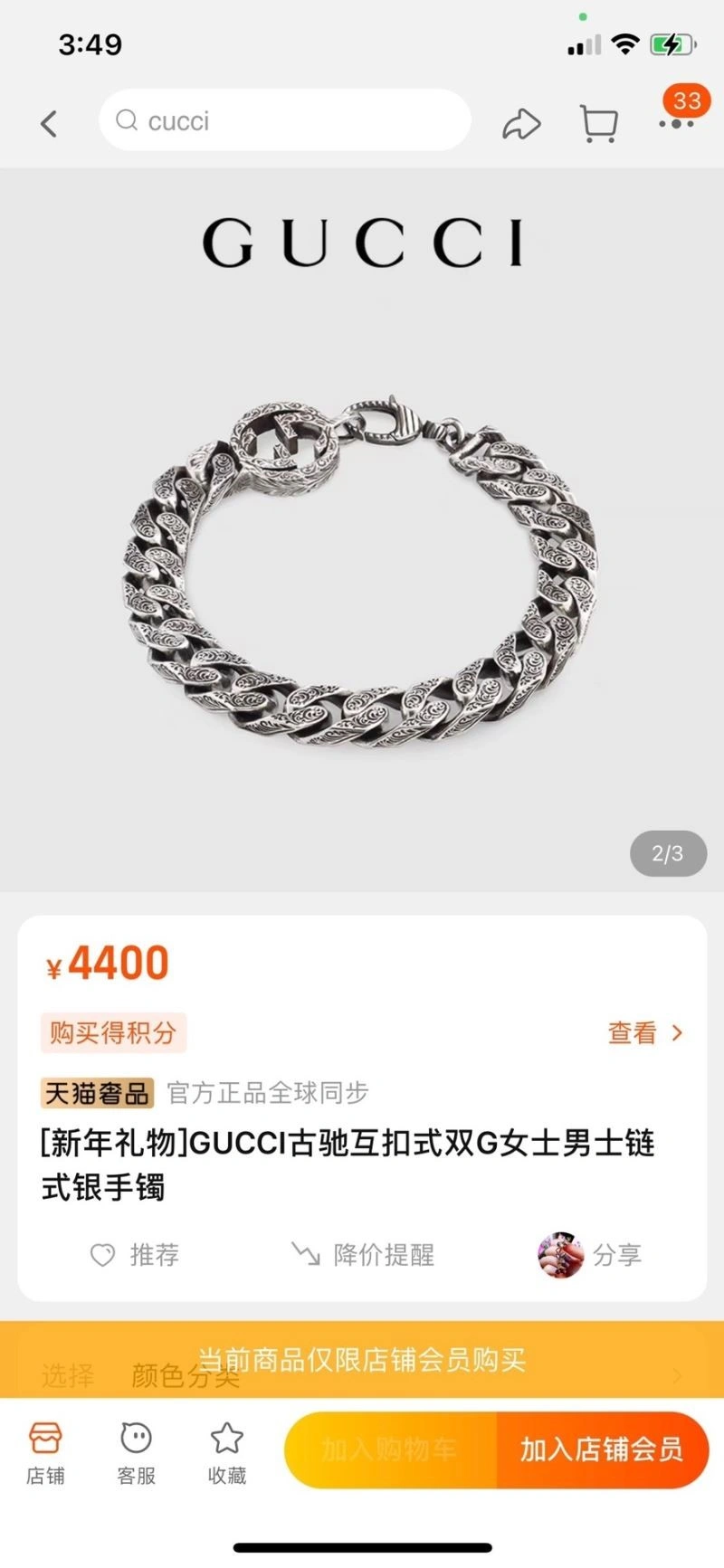 Minimalist Gucci Bracelets 243861