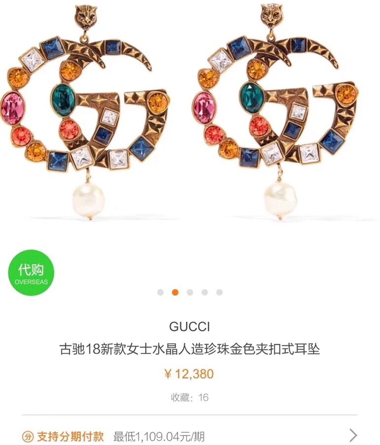 Gucci Earrings Classic 246016