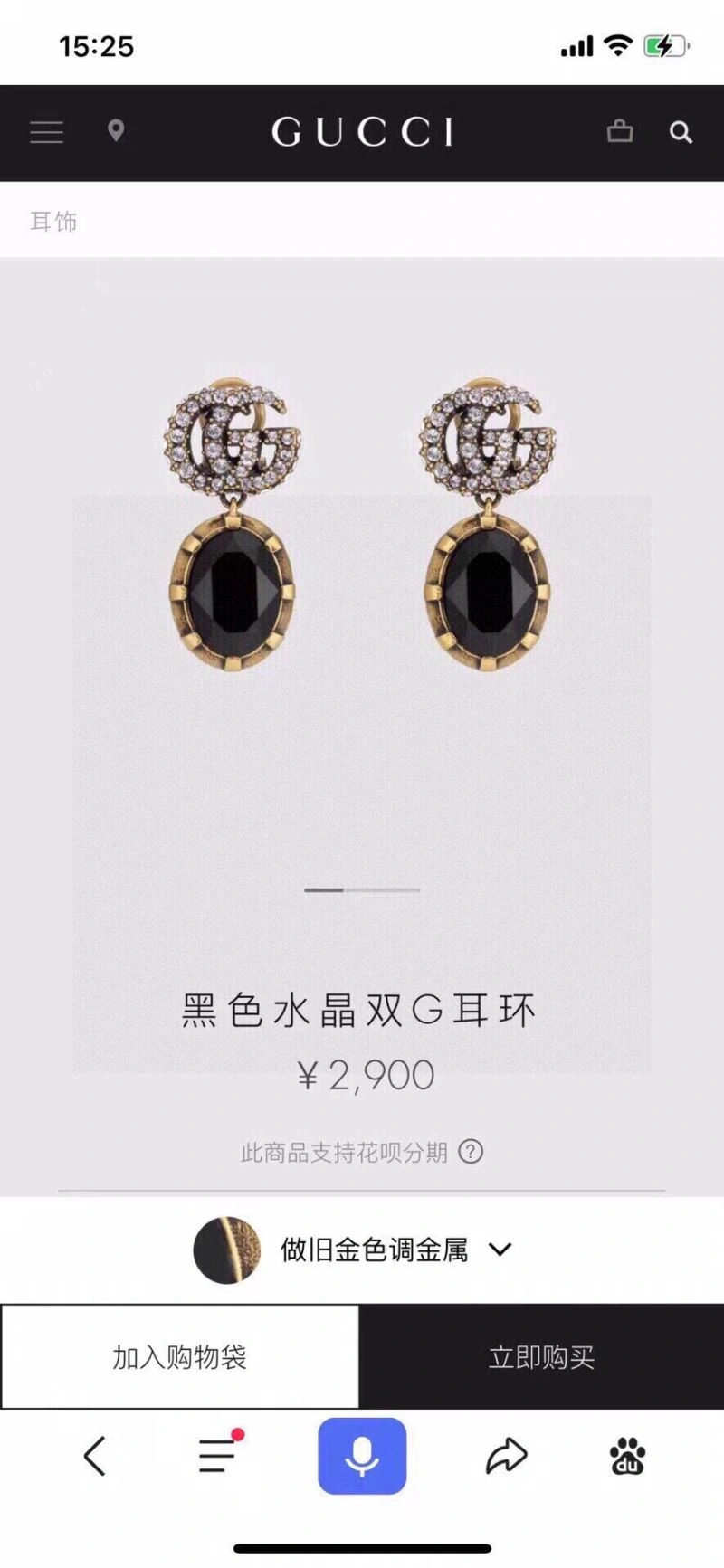 Gucci Earrings ZeroBulk 246000