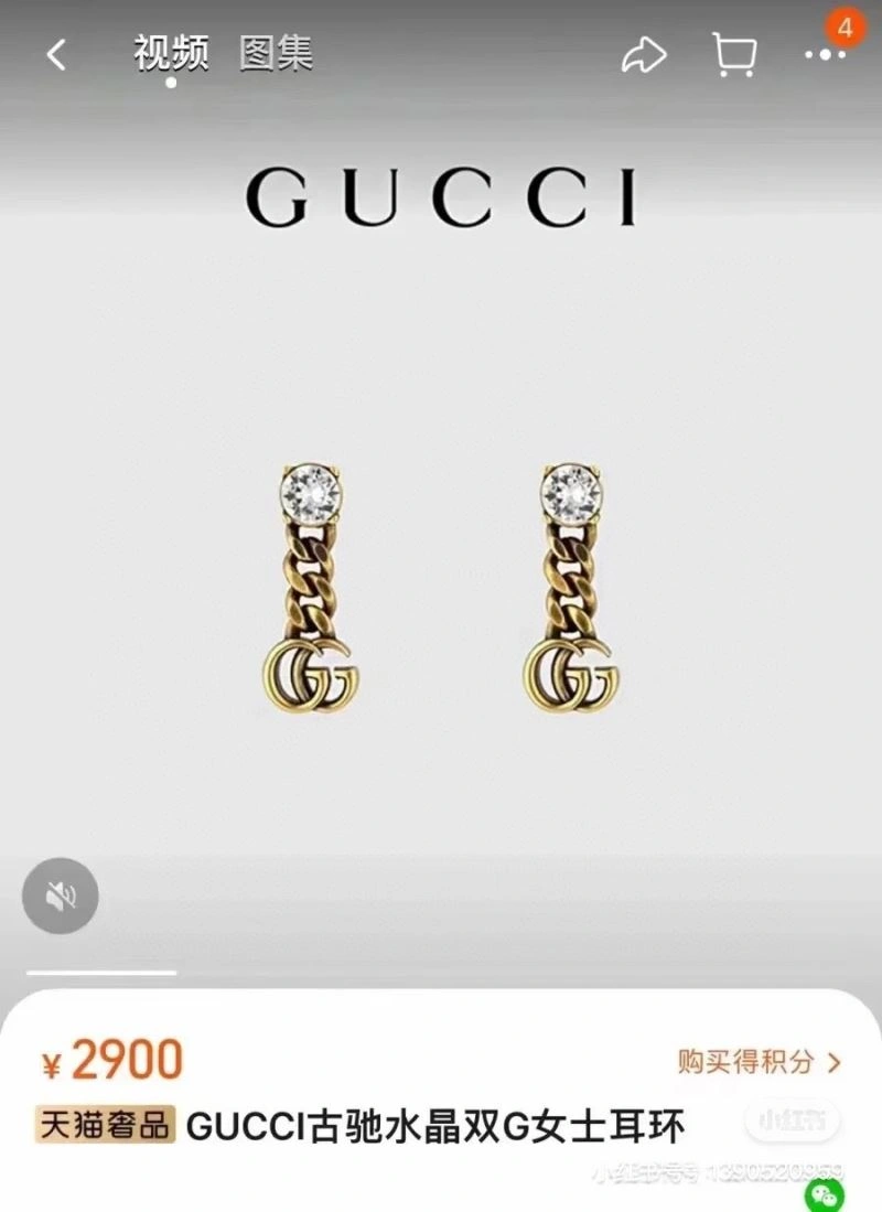 Gucci Earrings Thermal 246589