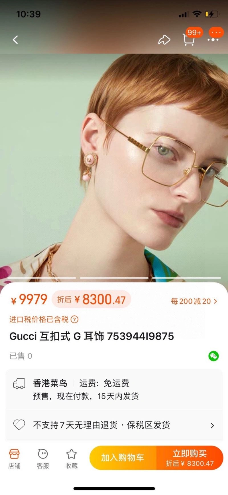 Elegant Gucci Earrings 246609