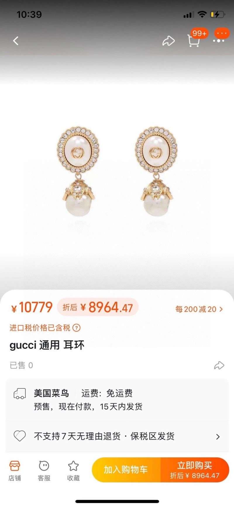 Elegant Gucci Earrings 246609