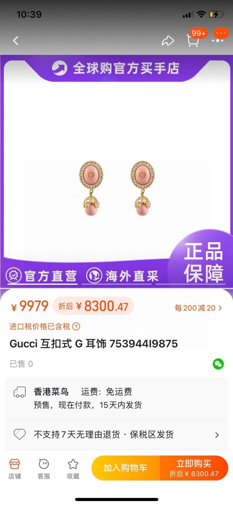 Elegant Gucci Earrings 246609