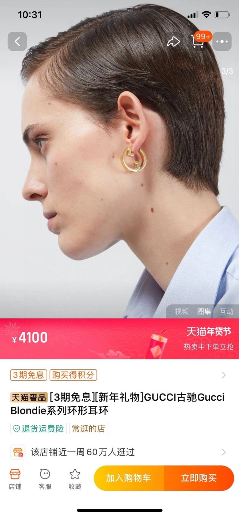QuickDry Gucci Earrings 245468