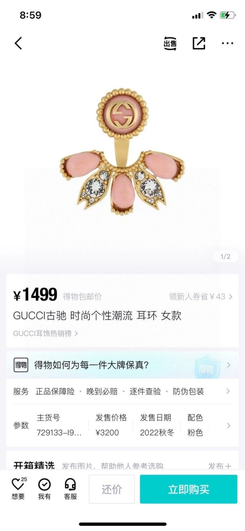 Gucci Earrings Trendy 243719