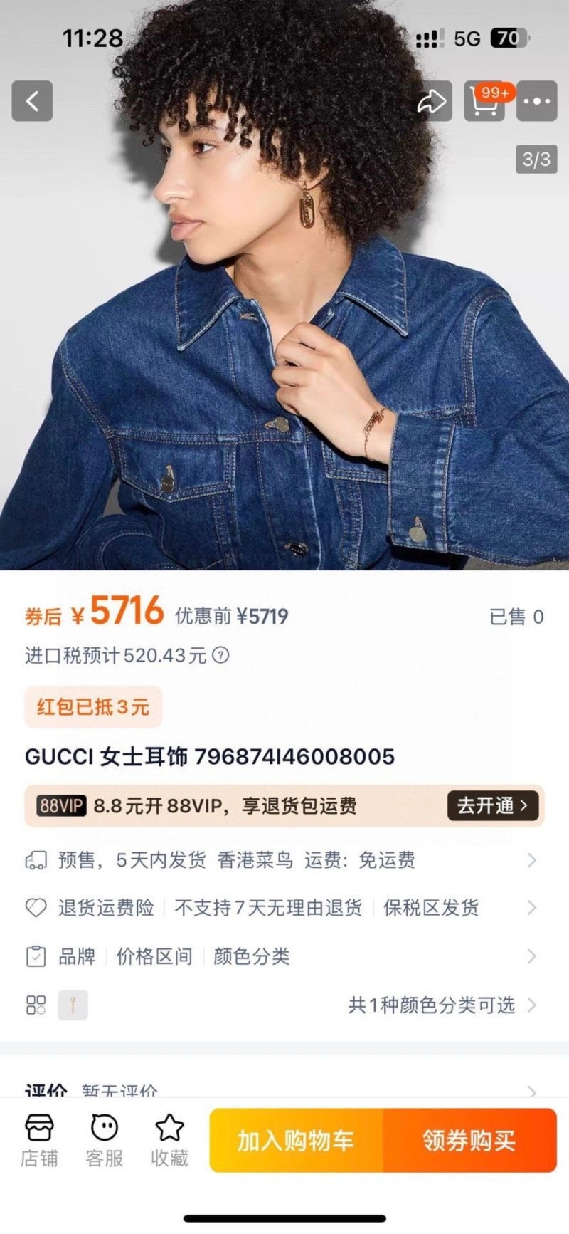 Gucci Earrings ModernLook 243736
