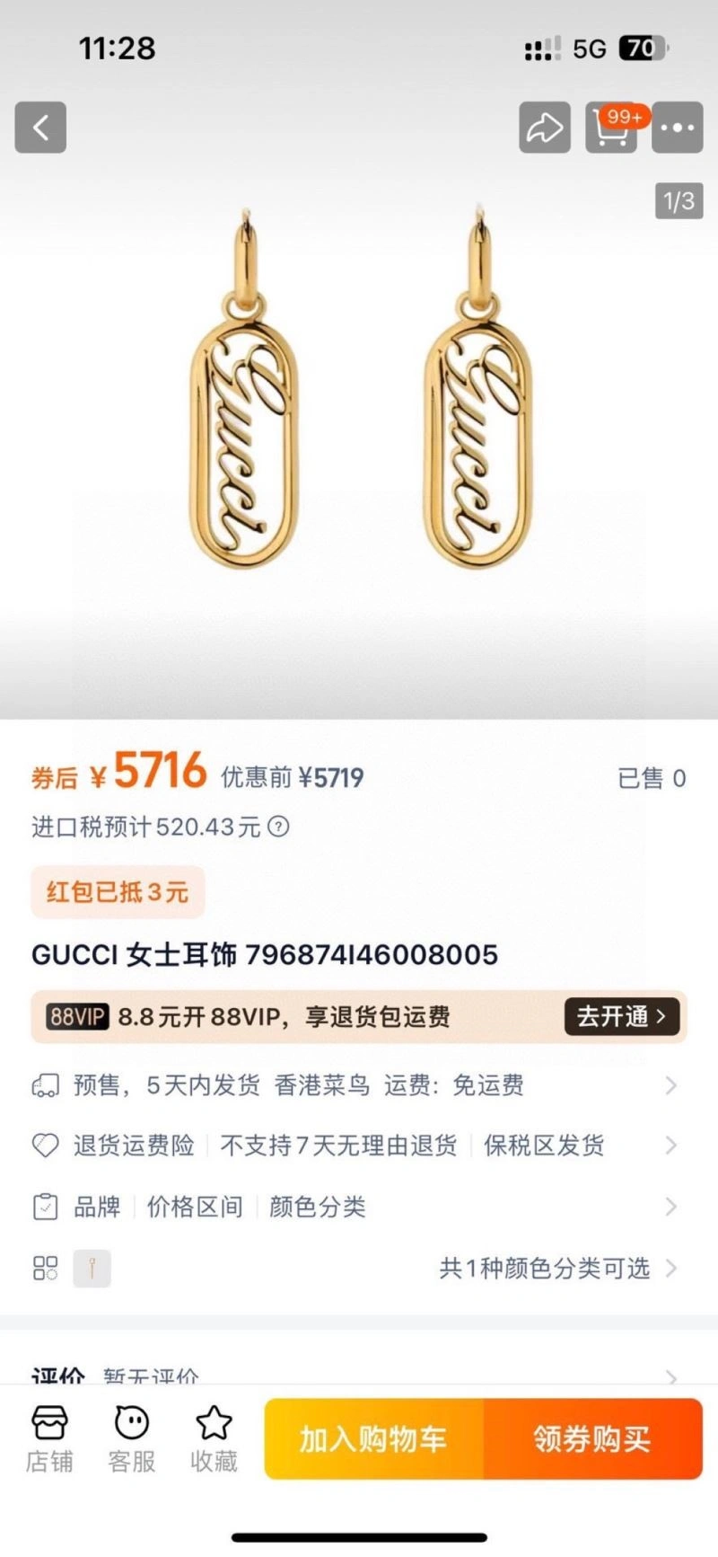Gucci Earrings ModernLook 243736