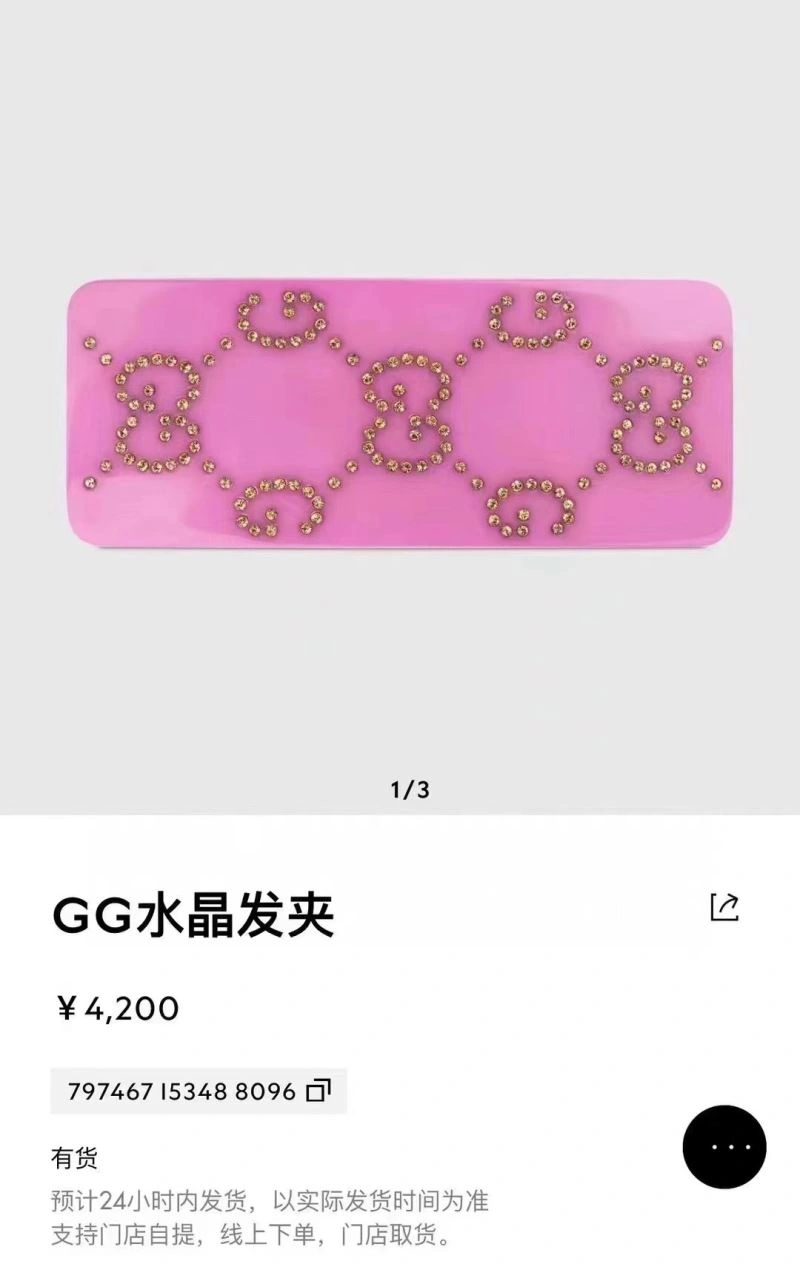 Popular Gucci Hairpins 245662