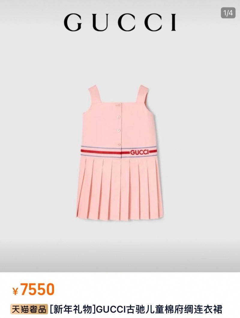 Gucci Kids BestValue 125233
