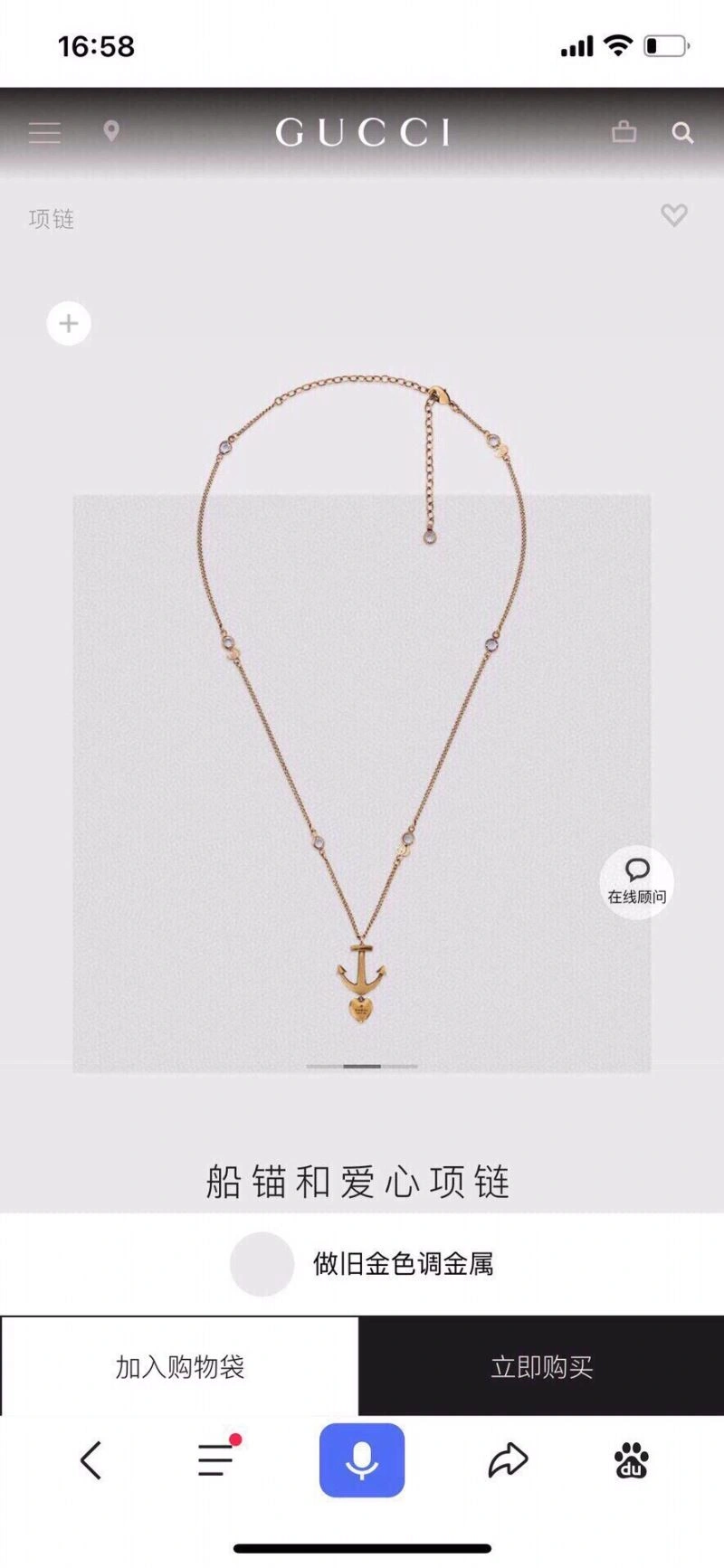 Gucci Necklaces HighQuality 245998