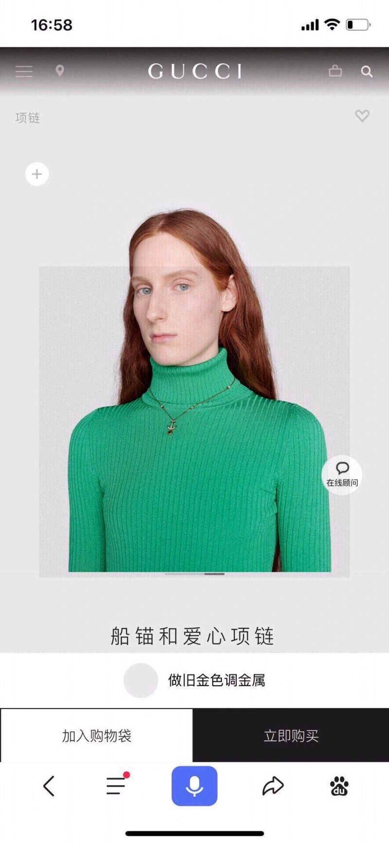 Gucci Necklaces HighQuality 245998