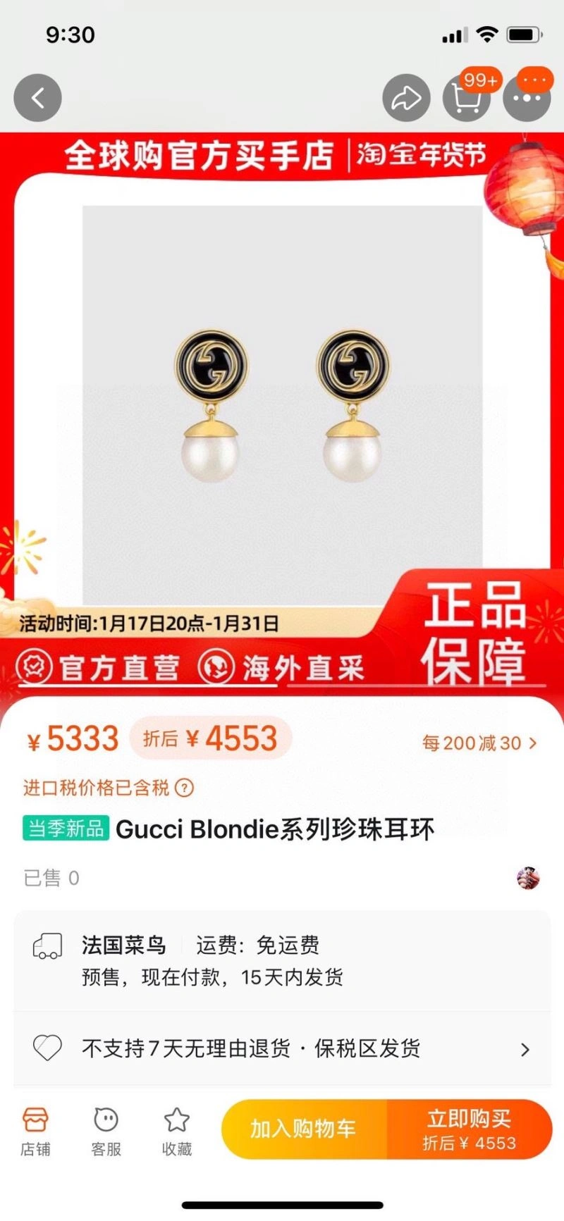 Gucci Necklaces Breathable 245802