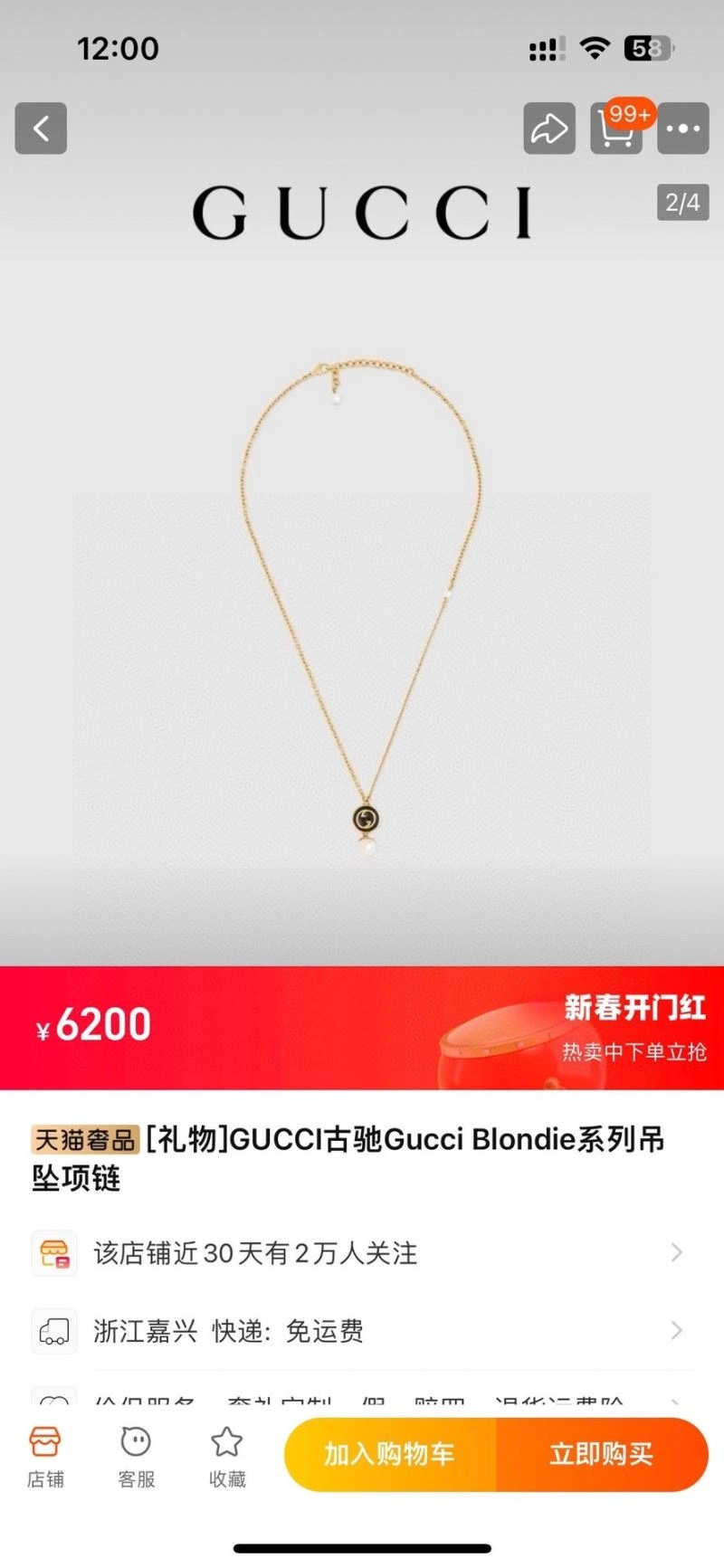 Gucci Necklaces Breathable 245802