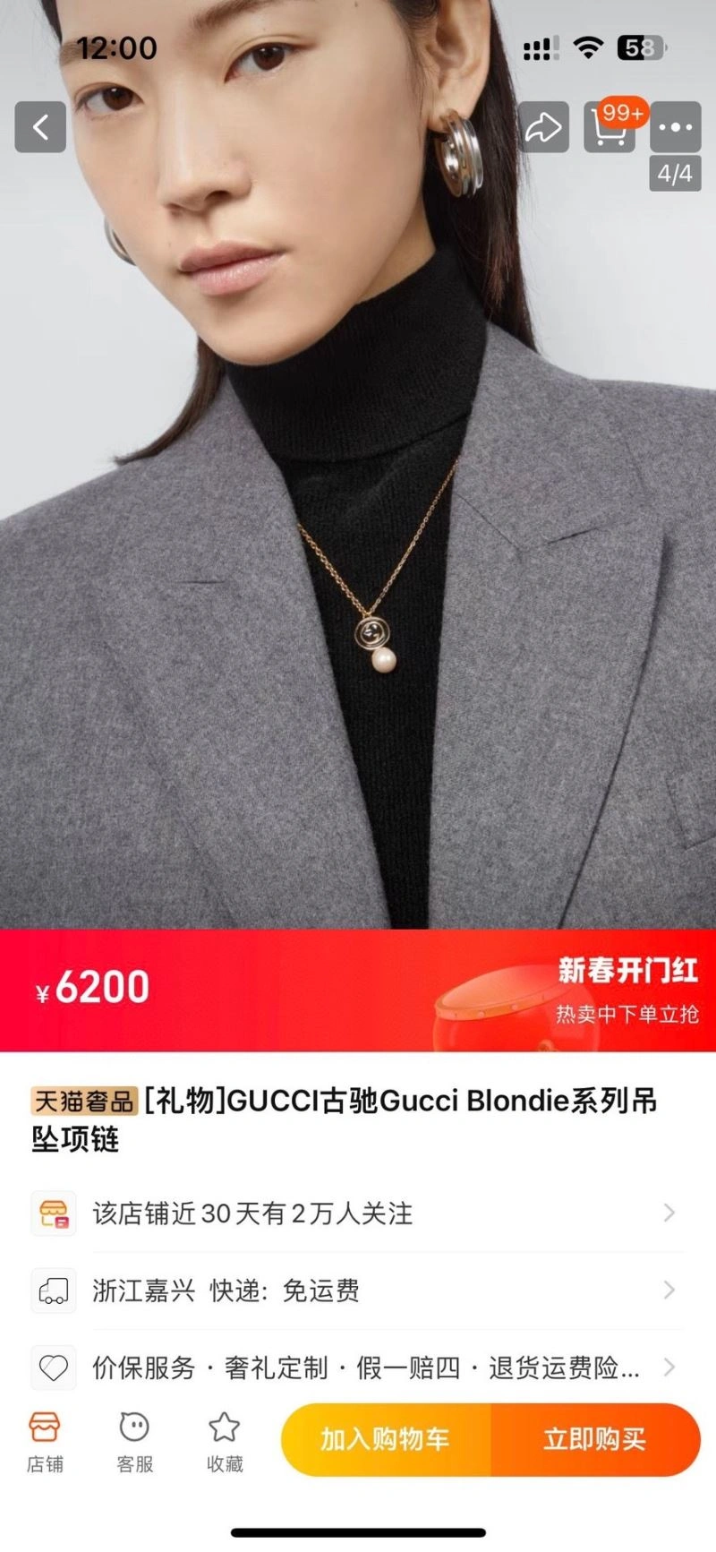 Gucci Necklaces Breathable 245802