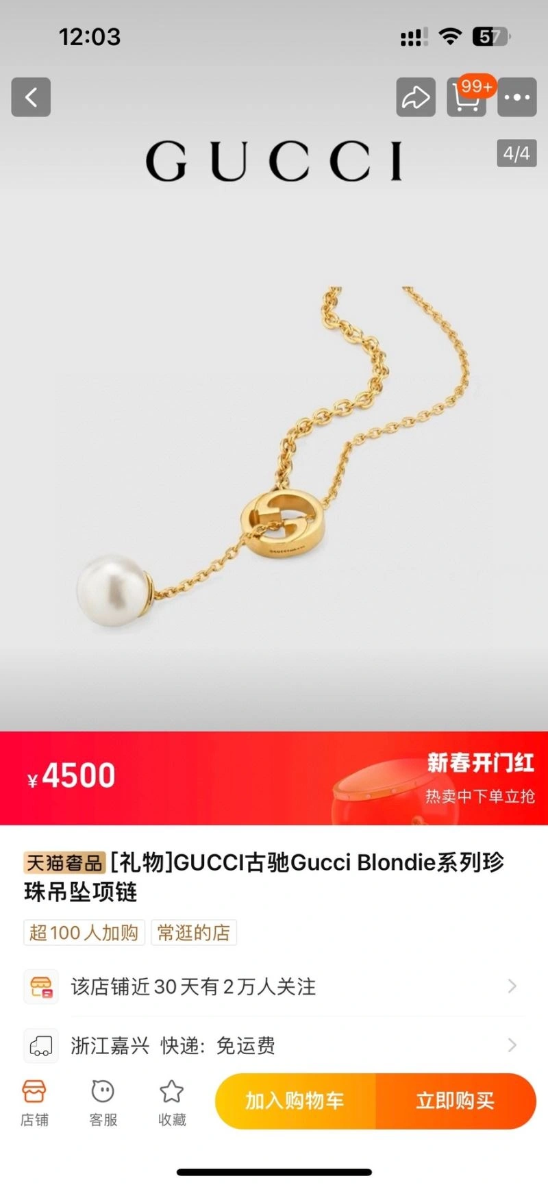 Functional Gucci Necklaces 246607